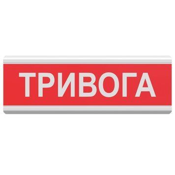 табло светозвуковое Тирас Tiras ОСЗ-1 "Тривога" 99-00010409 фото