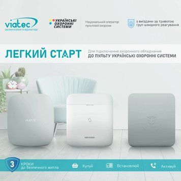 (цену для партнеров узнавайте у вашего менеджера) Стартовий пакет "Легкий старт" 99-00011234 фото