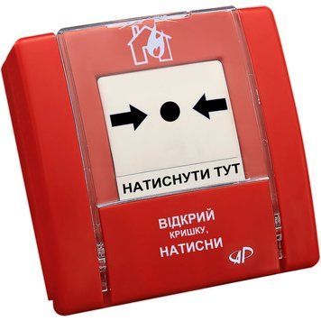 ручний пожежний сповіщувач Arton SPR-1 99-00005802 фото