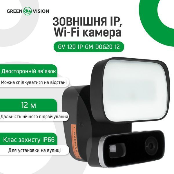 Наружная IP, Wi-Fi камера GV-120-IP-GM-DOG20-12 LP14190 фото