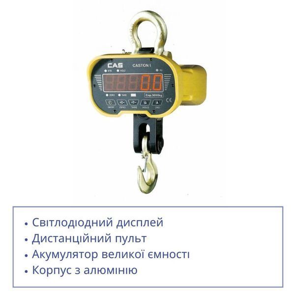 Крановые весы CAS Caston I THA на 0,5 т CASTON-I-THA-05-5T фото