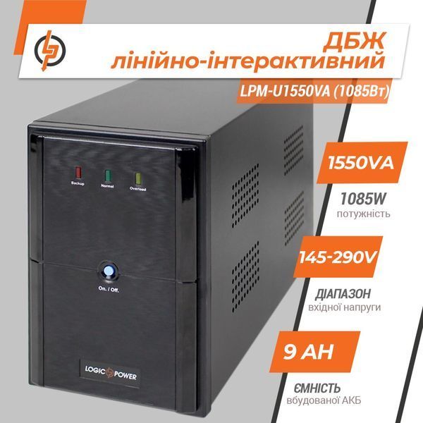 Линейно-интерактивный ИБП LPM-U1550VA (1085Вт) LP4989 фото