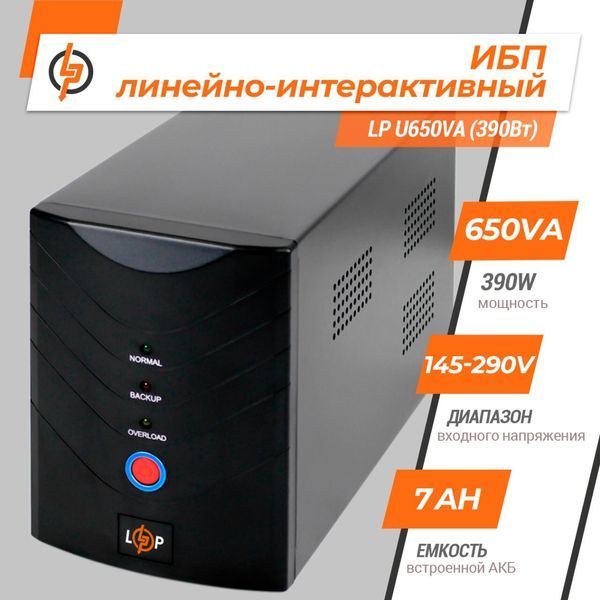 Лінійно-інтерактивне ДБЖ LP U650VA (390Вт) LP1079 фото